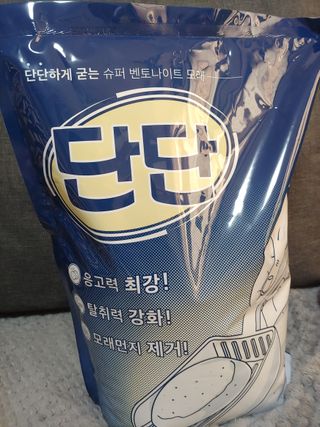크집사의레시피 - 단단모래 — 5점을 준 리뷰어가 2021년 11월 올린 사용 사진