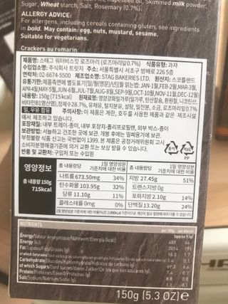 [유픽] 핑거푸드가 완성되는 스테이지, 스태그 워터비스킷 3종 — 5점을 준 리뷰어가 2021년 2월 올린 사용 사진