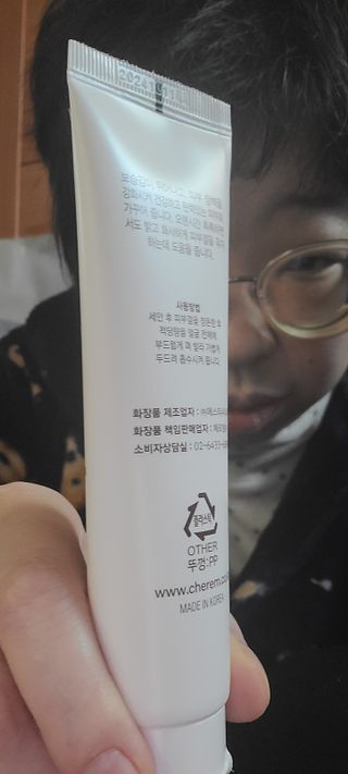 체르엠  프루브 콜라겐 앰플세럼 60ml 1병 — 5점을 준 리뷰어가 2021년 12월 올린 사용 사진