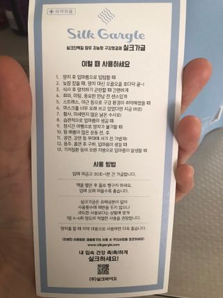 실크가글 실크단백질 함유 구강청결제 11ml 50포 — 5점을 준 리뷰어가 2021년 9월 올린 사용 사진