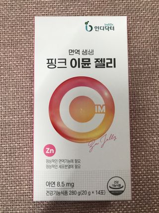 [인디닥터] 면역 생생 핑크 이뮨 젤리 — 5점을 준 리뷰어가 2022년 5월 올린 사용 사진