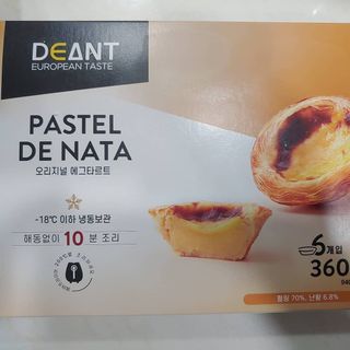 디앙뜨 포르투갈 에그타르트 오리지널 맛+패션후르츠 맛 중 택1 — 5점을 준 리뷰어가 2021년 8월 올린 사용 사진