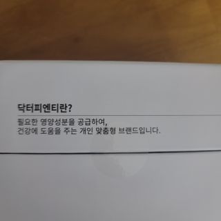 닥터피엔티 [Dr.PNT] 남성 활력폭팔 부스터, 슈퍼 아르기닌 4000 [1개월분] — 5점을 준 리뷰어가 2022년 5월 올린 사용 사진