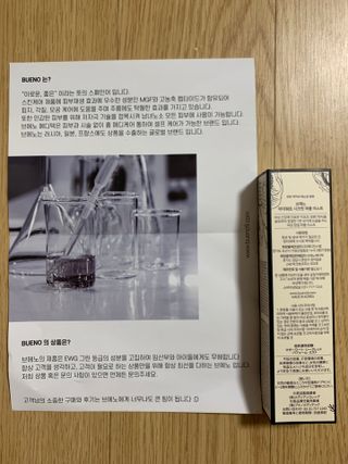 브에노 마더워트 시크릿 퍼퓸 미스트 — 5점을 준 리뷰어가 2021년 6월 올린 사용 사진