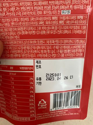 [푸름웰니스] 라바 멀티비타민 구미 36g — 5점을 준 리뷰어가 2022년 2월 올린 사용 사진