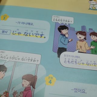 맛있는북스 이번에 제대로 맛있는 일본어 첫걸음 본책 + 쓰기 노트 + 음원 QR코드 + 영상 QR코드 세트 — 5점을 준 리뷰어가 2025년 2월 올린 사용 사진