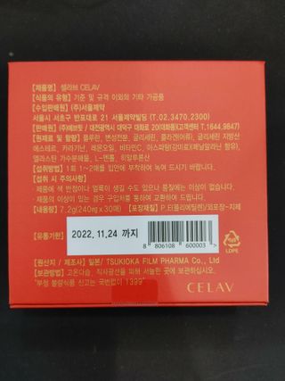 프리마인 귀족의 콜라겐, 92배 흡수율. 럭셔리 프리미엄 셀라브 콜라겐필름 30매 — 5점을 준 리뷰어가 2021년 9월 올린 사용 사진