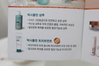 (주)닥터오레고닌 닥터오레고닌 탁시폴린 에디션 트리트먼트 — 5점을 준 리뷰어가 2023년 9월 올린 사용 사진