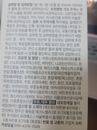 [큐라에스] 최신 다이어트 원료! 6중 기능성 더블컷팅 126g(2주일 분) — 5점을 준 리뷰어가 2023년 12월 올린 사용 사진