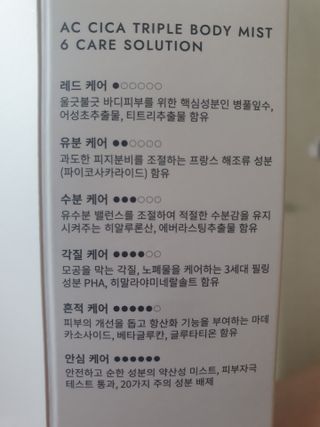 인스테드 아크 시카 트리플 바디미스트 — 5점을 준 리뷰어가 2021년 7월 올린 사용 사진