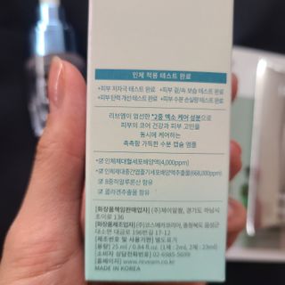 나우 [리브엠] 화해 1등 수분앰플 , 엑소코어 워터풀 텐션 앰플 — 5점을 준 리뷰어가 2023년 5월 올린 사용 사진