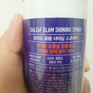 달리프 글램 샤이닝 스프레이 150ml — 5점을 준 리뷰어가 2021년 1월 올린 사용 사진