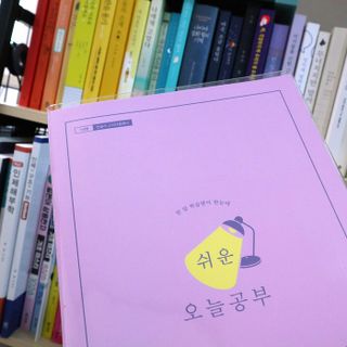 리훈 쉬운 오늘공부 스터디플래너+메모생활 30분 공부 떡메모지 — 5점을 준 리뷰어가 2022년 2월 올린 사용 사진