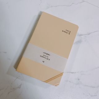 응원과 위로가 필요한 당신에게  리훈 하고싶은말 스터디 플래너 — 5점을 준 리뷰어가 2021년 3월 올린 사용 사진