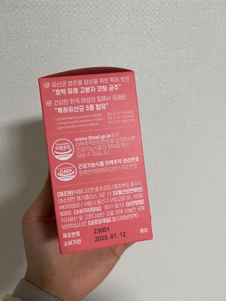 [질 유래 특허 유산균] 아임오 이너밸런스 프로바이오틱스 1박스 [30포] — 5점을 준 리뷰어가 2023년 3월 올린 사용 사진