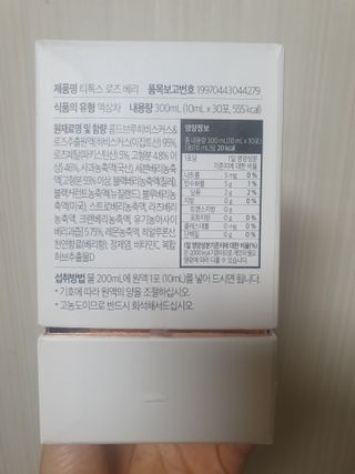 세렌디뷰티_이너뷰티 티톡스 로즈 베리 — 5점을 준 리뷰어가 2021년 3월 올린 사용 사진