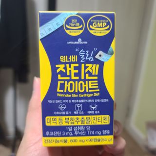 메이준뉴트리 워너비 슬림 잔티젠 다이어트 [3개월분/1병] — 5점을 준 리뷰어가 2021년 11월 올린 사용 사진