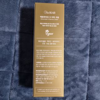 에이치투오랩 엑토마이드 G 더마크림 — 5점을 준 리뷰어가 2023년 5월 올린 사용 사진