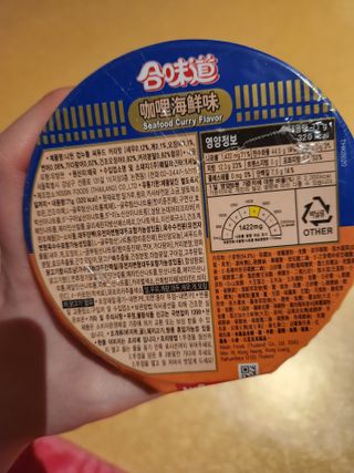 NISSIN 닛신 컵누들  4종 - 씨푸드오리지날, 씨푸드 스파이시, 씨푸드 커리, 씨푸드 XO소스 — 5점을 준 리뷰어가 2023년 1월 올린 사용 사진