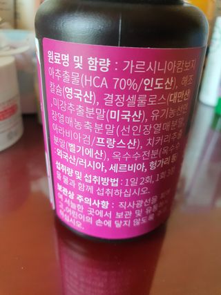 슬림플래닛 가르시니아 2500mg 비포밀 — 5점을 준 리뷰어가 2021년 3월 올린 사용 사진