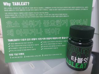 [타블잇] 과채 효소 (60정) — 5점을 준 리뷰어가 2022년 6월 올린 사용 사진