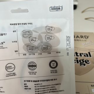 [애니가드] 셋업 메베마스크라이트  (대형 4컬러 + 중형 4컬러) — 5점을 준 리뷰어가 2022년 7월 올린 사용 사진