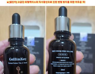 코매료 셀인키 리바이탈 퍼펙트 세럼 2종(천연오일100프로+순수비타민c150,000ppm) — 5점을 준 리뷰어가 2024년 2월 올린 사용 사진