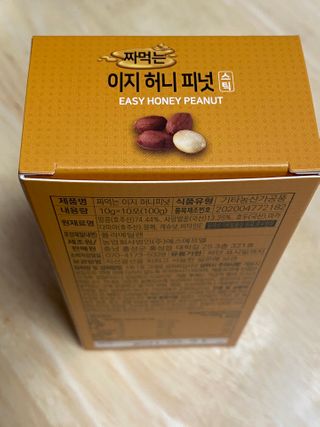 짜먹는 이지견과 짜먹는 이지아몬드, 짜먹는 이지허니피넛, 짜먹는 이지캐슈넛 각 10g X  10포 — 3점을 준 리뷰어가 2021년 2월 올린 사용 사진