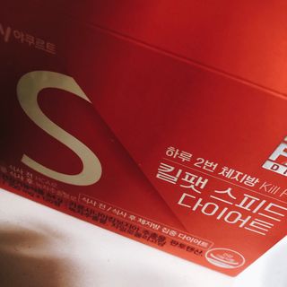 킬팻다이어트 킬팻 스피드 다이어트 [84 g / 700 mg x 120정] — 3.5점을 준 리뷰어가 2021년 5월 올린 사용 사진