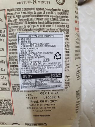 이탈리안 프리미엄 파스타 룸모 Rummo 파스타 2종 + 바질 페스토 + 블랙 트러플 페이스트 — 5점을 준 리뷰어가 2021년 7월 올린 사용 사진