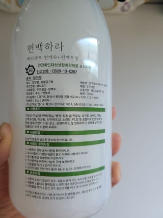 편백하라 피톤치드 편백수 탈취제 500ML — 5점을 준 리뷰어가 2022년 10월 올린 사용 사진