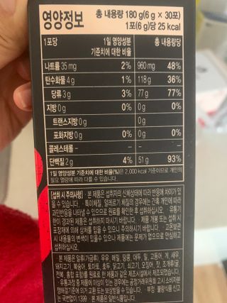 노바라이프셀 다타스_프로NO운동러들의 역습 — 5점을 준 리뷰어가 2021년 7월 올린 사용 사진