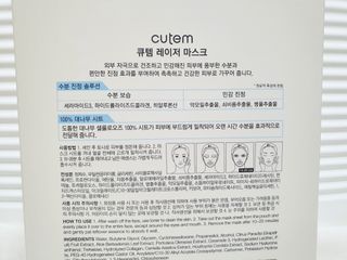 큐템 레이저 마스크 — 5점을 준 리뷰어가 2021년 1월 올린 사용 사진