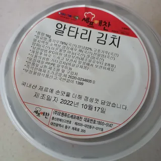 셰프애찬 알타리김치 총각김치 1kg — 5점을 준 리뷰어가 2022년 10월 올린 사용 사진