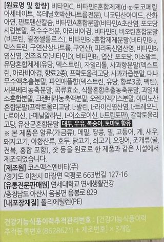 연세생활건강 키즈텐 멀티비타민 1BOX (30포) — 5점을 준 리뷰어가 2022년 5월 올린 사용 사진