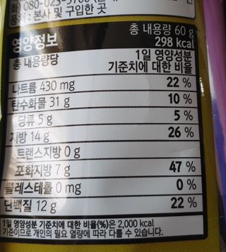 맛있게 채우는 단백질 12g, 닥터유 단백질칩 — 5점을 준 리뷰어가 2023년 12월 올린 사용 사진