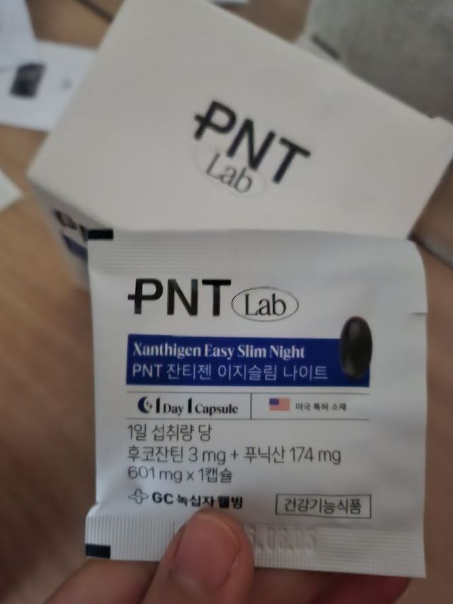 녹십자웰빙 PNT 잔티젠 이지슬림 나이트 리뷰 사진