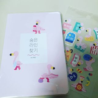 리훈 하밍이와 함께하는 숨은라인찾기 다이어트 플래너 — 5점을 준 리뷰어가 2021년 4월 올린 사용 사진