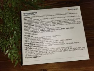 닥터피엔티 [Dr.PNT] 남성 건강 올인원! 테스마젠 — 5점을 준 리뷰어가 2022년 12월 올린 사용 사진