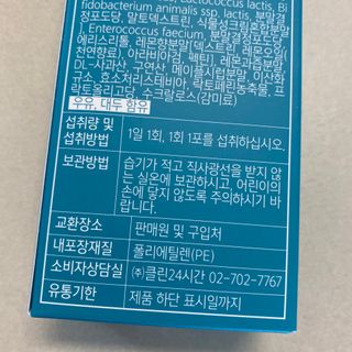 클린24시간 슬림앤유산균 1박스 (3.5g X 15포) — 5점을 준 리뷰어가 2022년 11월 올린 사용 사진