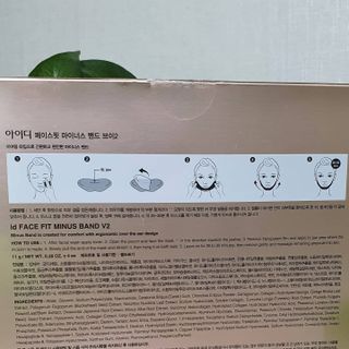 아이디플라코스메틱 아이디 페이스핏 마이너스 밴드 v2 — 5점을 준 리뷰어가 2021년 5월 올린 사용 사진
