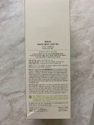 [후르디아] 아보카도 약산성 비건 여성 청결제 — 5점을 준 리뷰어가 2021년 4월 올린 사용 사진