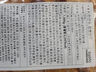 한만두 진한 해물맛 짬뽕만두 1kg — 5점을 준 리뷰어가 2021년 4월 올린 사용 사진
