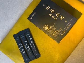 [푸름웰니스] 효소로 비우소서 1개월분-30포 — 5점을 준 리뷰어가 2021년 11월 올린 사용 사진