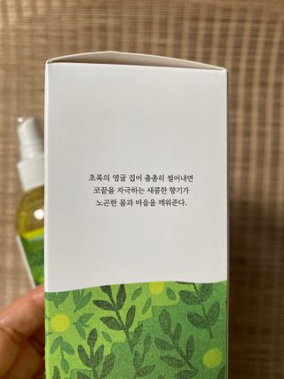 르플랑 한소쿠리초록영귤, 섭지에 유채피우다, 비자림의 아침이슬, 동백길 걷다, 협재의 아침바람 200ml 5종 중 택1 — 5점을 준 리뷰어가 2021년 7월 올린 사용 사진