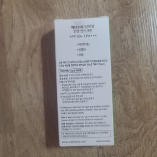 메타포레 12PM  카밍 선스크린 — 5점을 준 리뷰어가 2021년 7월 올린 사용 사진