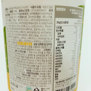프로티원 단백질쉐이크 녹차맛 2주분 1통+보틀 — 5점을 준 리뷰어가 2021년 4월 올린 사용 사진