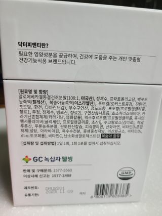 닥터피엔티 [Dr.PNT] 건강한 다이어트, 기능성 원료로 시작! 슬림핏 다이어트+트리플뮨 플러스[1개월분] — 3점을 준 리뷰어가 2022년 9월 올린 사용 사진