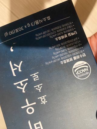 [푸름웰니스] 효소로 비우소서 1개월분-30포 — 4.5점을 준 리뷰어가 2022년 1월 올린 사용 사진