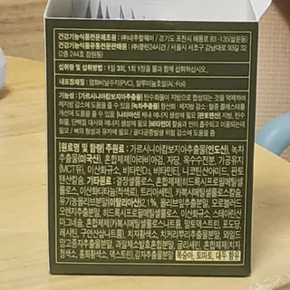 클린24시간 지중해로 쏙빠지다 1SET (800mg*60정) — 5점을 준 리뷰어가 2023년 8월 올린 사용 사진